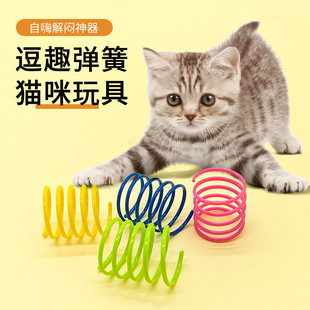 跨境爆款 貓玩具自嗨解悶彩色彈簧逗貓玩具貓咪用品寵物玩具