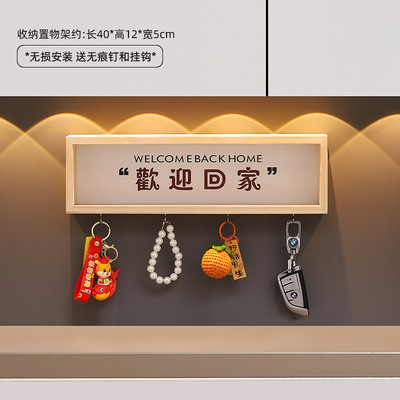欢迎回家入户门口放钥匙收纳神器挂钩免打孔装饰墙壁上玄关置物架
