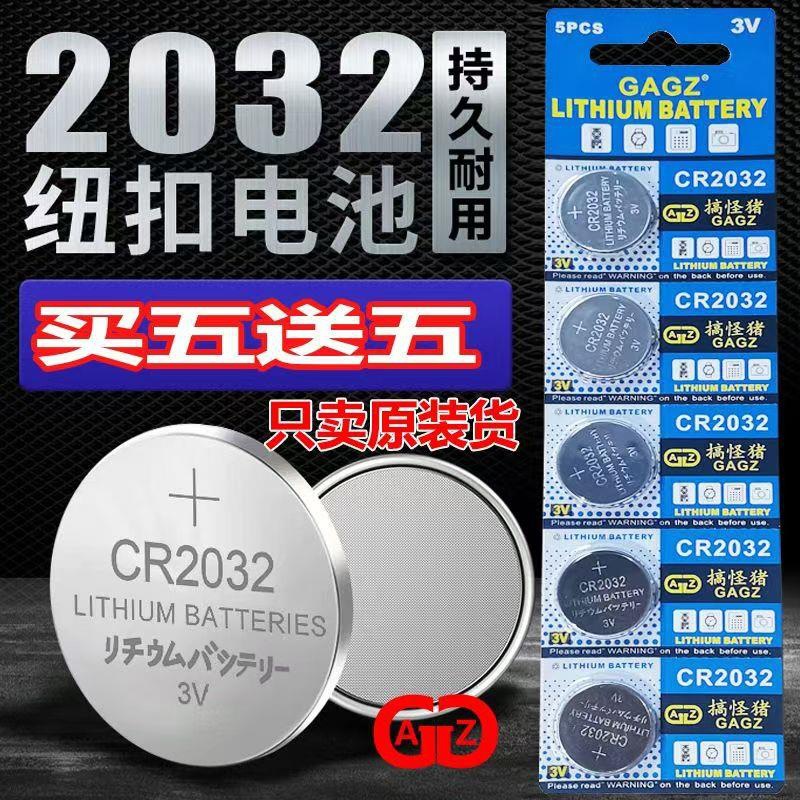 cr202纽扣v锂电子称cr2016体重秤汽车钥匙cr2025遥控器扣子