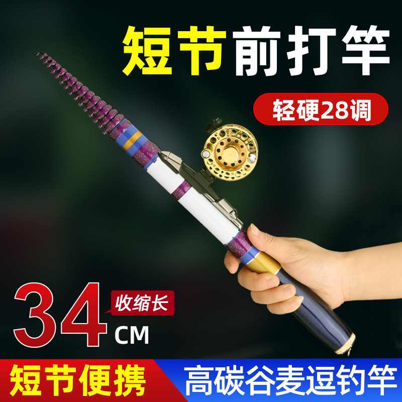 碳素小微物前打竿 短矶竿超轻硬19调 谷麦鱼竿溪流钓鱼竿套装