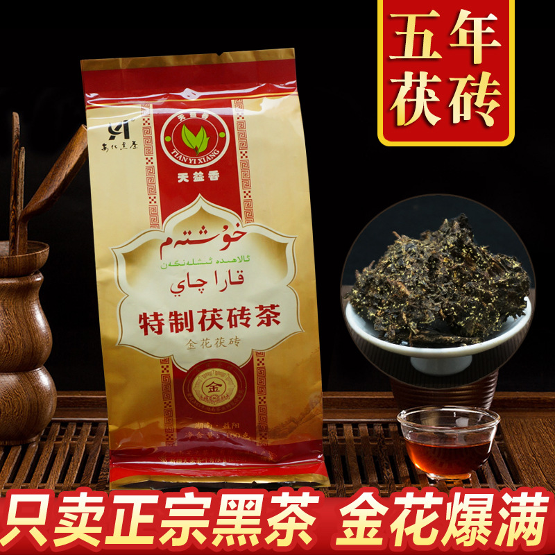 天益香湖南安化黑茶茯砖茶袋装100克金花黑茶陈香盒装甘醇