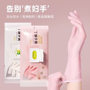 家用丁腈手套橡胶耐用做家务清洁加长丁晴一次性手套厨房洗碗