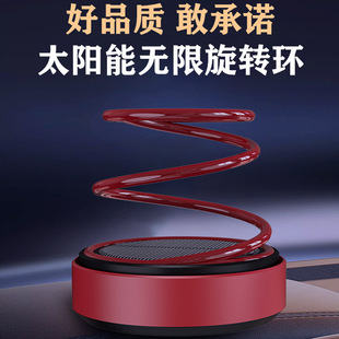 饰用品 香水太阳能摆件汽车香薰车内除异味香氛高档金属旋转装