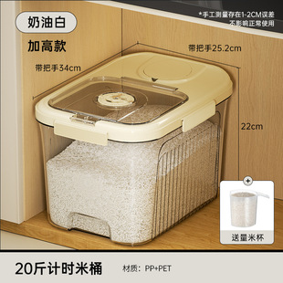 米桶家用防虫防潮密封米缸猫狗粮收纳盒米箱面粉食品储存罐 20斤装