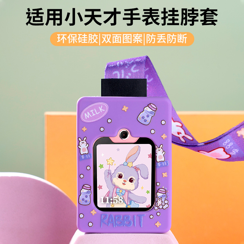 适用于小天才儿童电话手表表带z9少年版z8/z7s/z6s蓝莓兔卡通挂脖