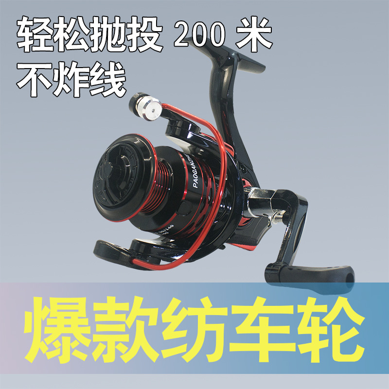 渔轮鱼轮纺车轮全金属渔线轮海竿远投轮海钓鱼线轮钓鱼轮溪流