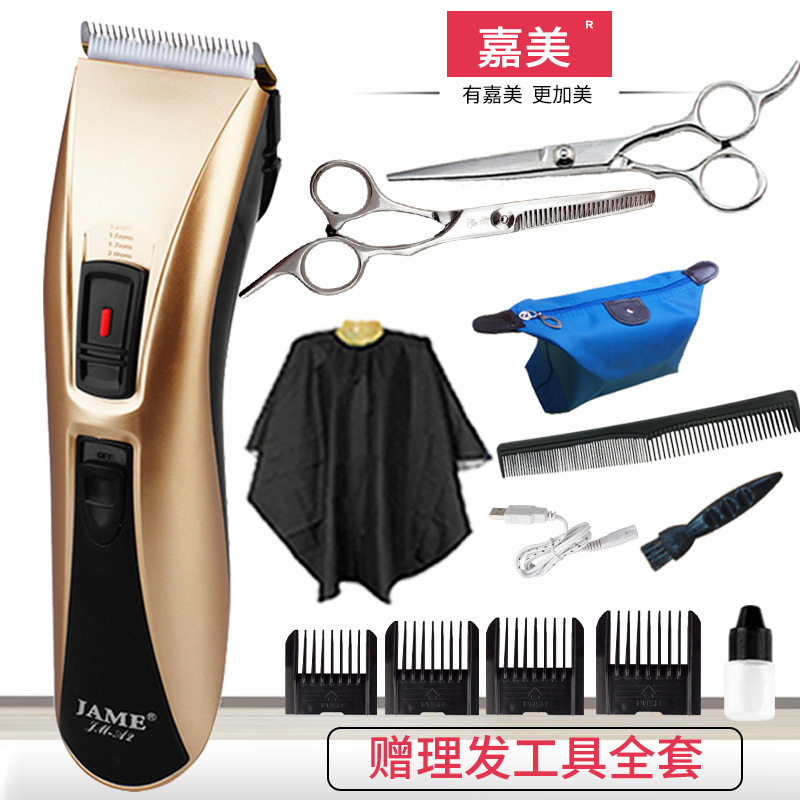 家用理发器电推剪电剪推头发成人儿童电推子电动飞剪刀剃刀充电式