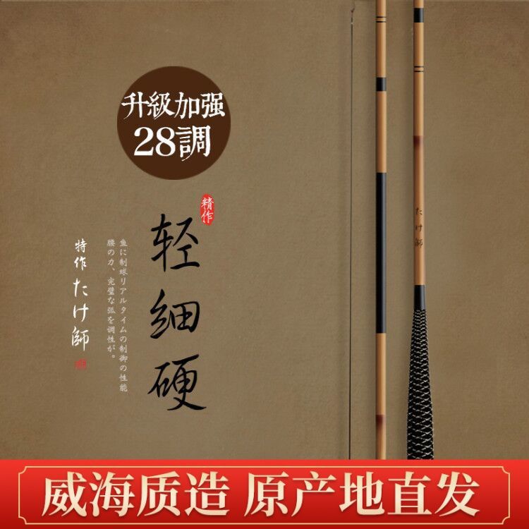 鲫鱼钓鱼竿28调超细超硬仿竹节鱼杆7调碳素台钓竿手杆