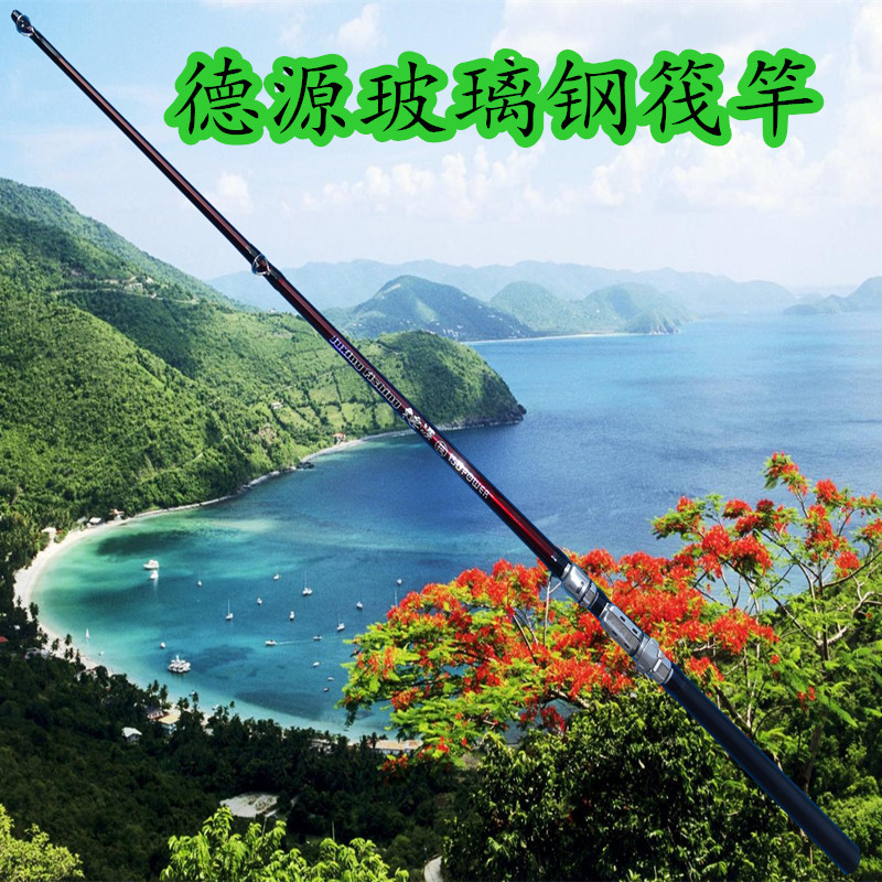 德源筏钓竿玻璃钢超硬鱼竿插节竿厂家批量更有优惠超轻便
