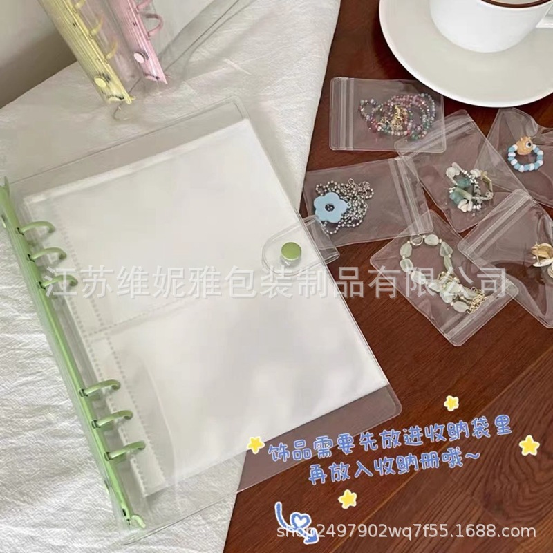 首饰收纳盒防氧化耳环项链耳饰耳钉饰品手饰密封袋收纳册本小袋子