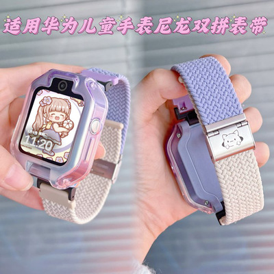 适用于华为儿童电话手表表带5xPro/4x新耀编织尼龙4Pro双色腕带3P