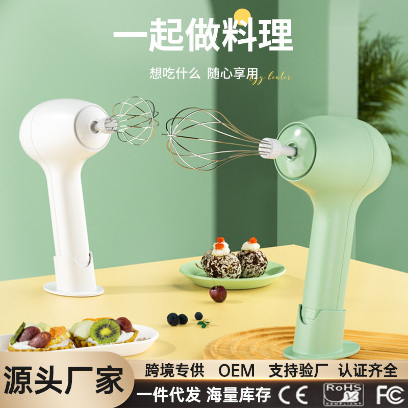 厂家带加底座电动打蛋器全自动打发器无线手持打蛋清蛋糕奶油家用