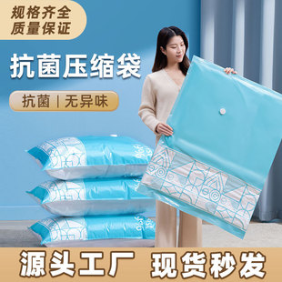 可 精选现货抗菌真空压缩收纳袋衣服被子抽真空家用旅行压缩袋套装