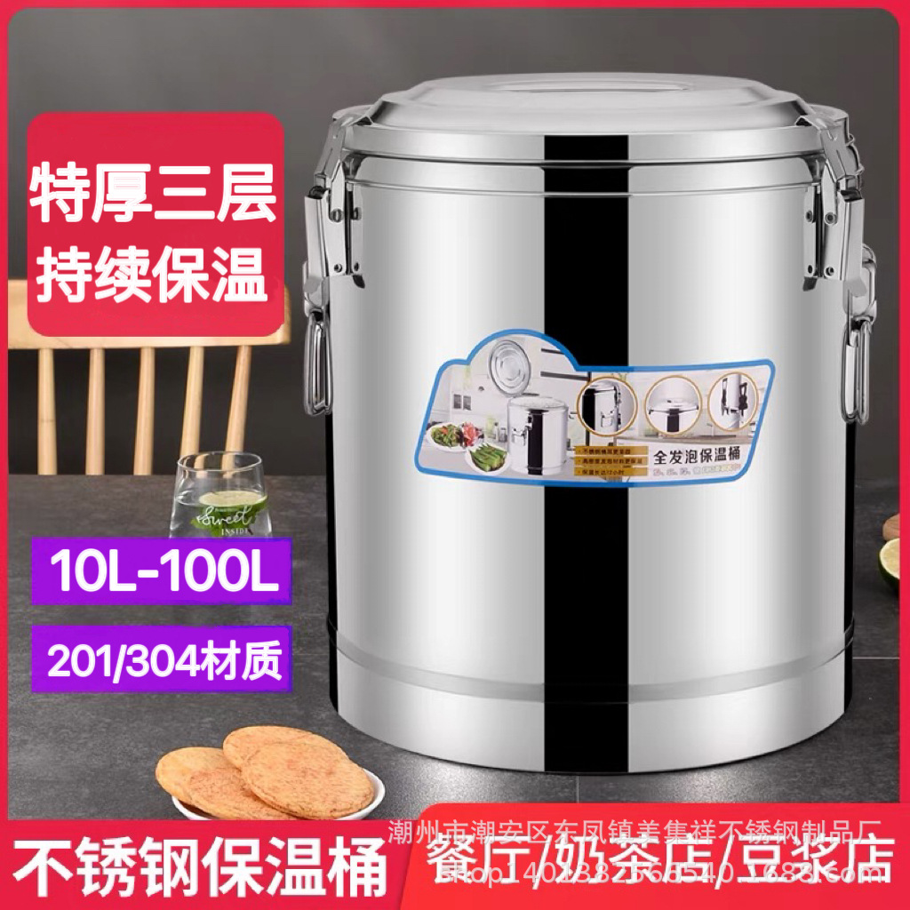 保温桶水龙头不锈钢商用加厚发泡保温饭桶茶桶凉粉奶茶桶学校餐厅