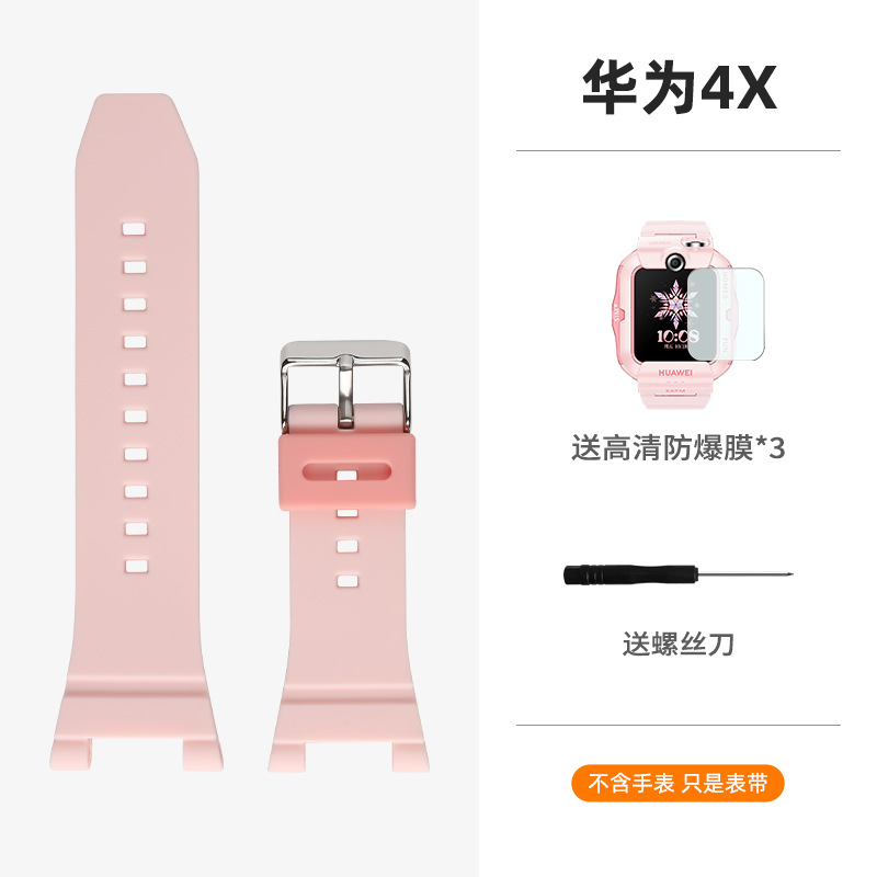 适用于荣耀小K2硅胶腕带链华为儿童电话手表3pro表带超能版3s 3x