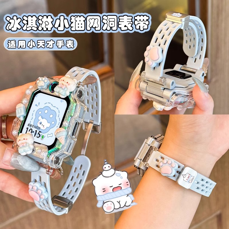 适用于小天才电话手表表带Z10/Z9/Z8网洞硅胶z7s/z6A/z5卡通磁吸d