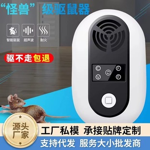 超声波驱鼠器家用大功率声波驱虫灭鼠器驱赶器驱蟑螂 专用新款