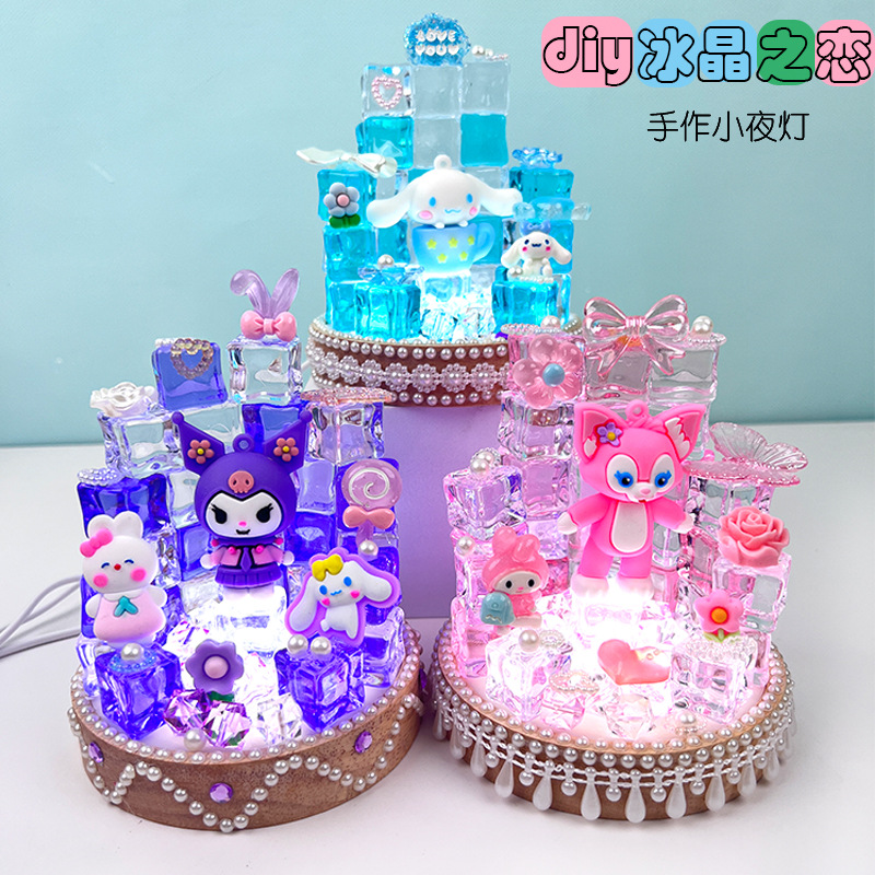 儿童手工diy小夜灯自制材料包发光桌面摆件冰块卡通城堡女孩礼物.