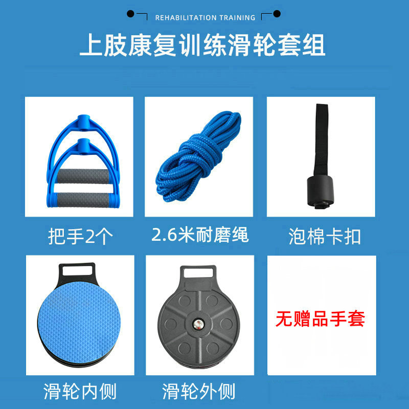 肩周炎锻炼器材拉力绳康复老人训练器肩颈牵引拉伸偏瘫上肢康复手