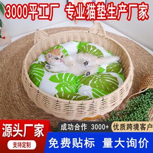 通用离地防潮猫睡觉窝仿藤窝可拆洗宠物床狗窝手工编织窝 猫窝四季