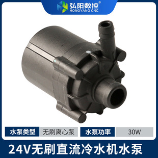 直流无刷水泵工业小型24V迷你抽水泵冷水机专用水冷散热增压泵