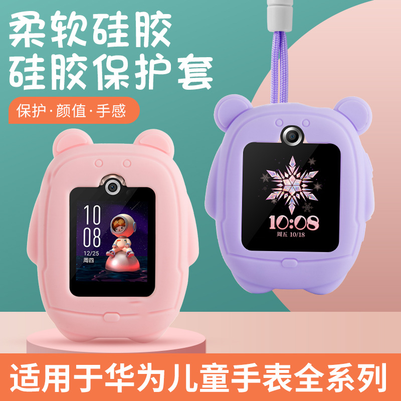 适用于于华为儿童电话手表挂脖吊坠3PRO超能版3S3X4X4PRO儿童3小K