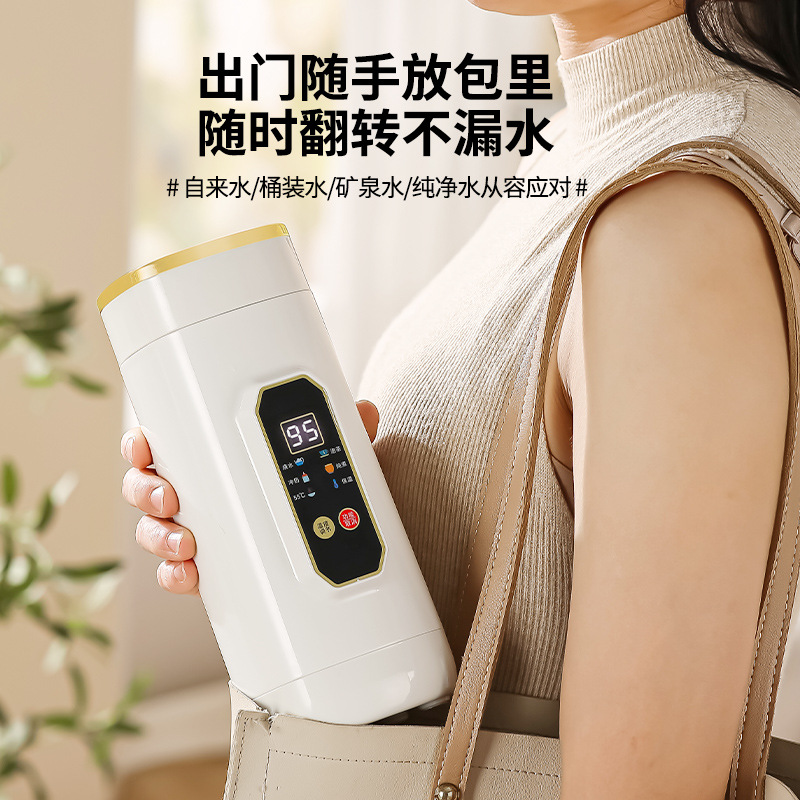 便携式旅行电热水杯办公室家用迷你水壶宿舍保温加热一体可调温