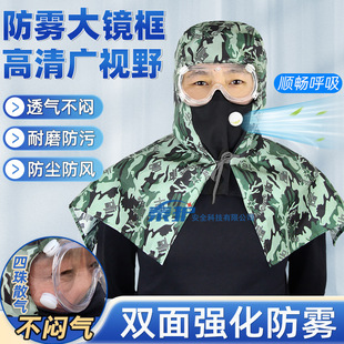 防尘面罩全脸防灰尘面罩全脸头罩打药防护面罩一体披肩帽面具粉尘