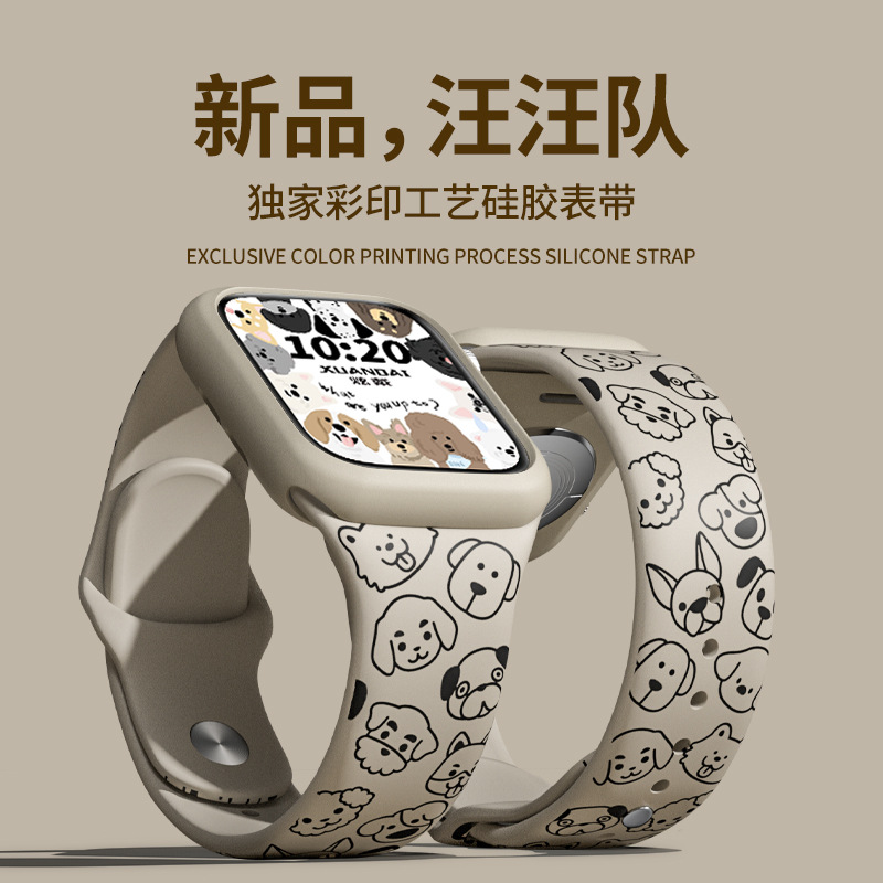 适用于iwatch表带S8苹果手表7卡通彩印硅胶applewatch6/5/4/3/SE
