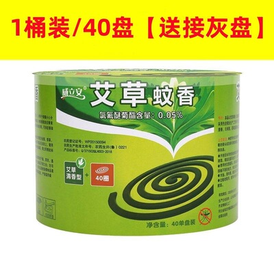 抢手艾草无烟家用大盘宝宝蚊香盘儿童孕妇艾草驱灭杀蚊蝇药片