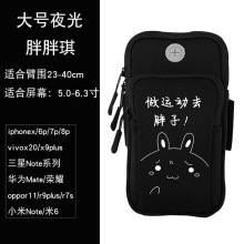 跑步手机袋臂包手臂手腕男款女士专用装备手机包健身运动手机臂套
