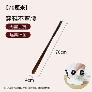 抽 鞋 拔子长柄家用实木孕妇穿鞋 神器高档胡桃木老人不弯腰提鞋 器鞋