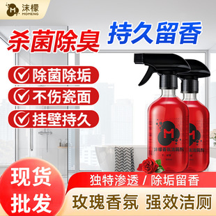 玫瑰香氛洁厕剂卫生间马桶清洁液强力除垢去异味