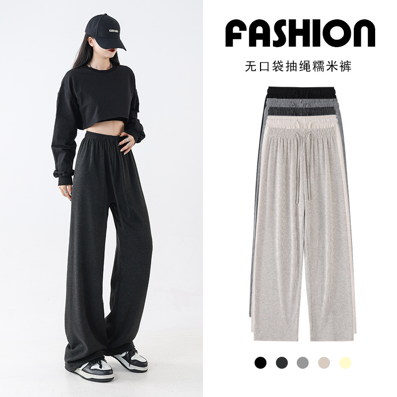美洋子女春秋新款纯色糯米仿羊绒休闲长高腰宽松显瘦直筒阔腿