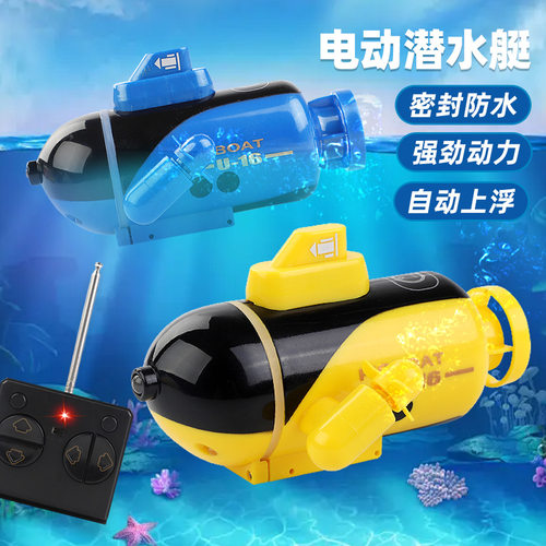 迷你遥控潜水艇夏天戏水无线快艇赛艇充电遥控船儿童玩具模型
