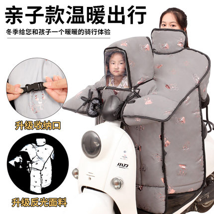 电动车挡风被冬季加绒加厚电瓶摩托车分体亲子防风罩四季通用冬款