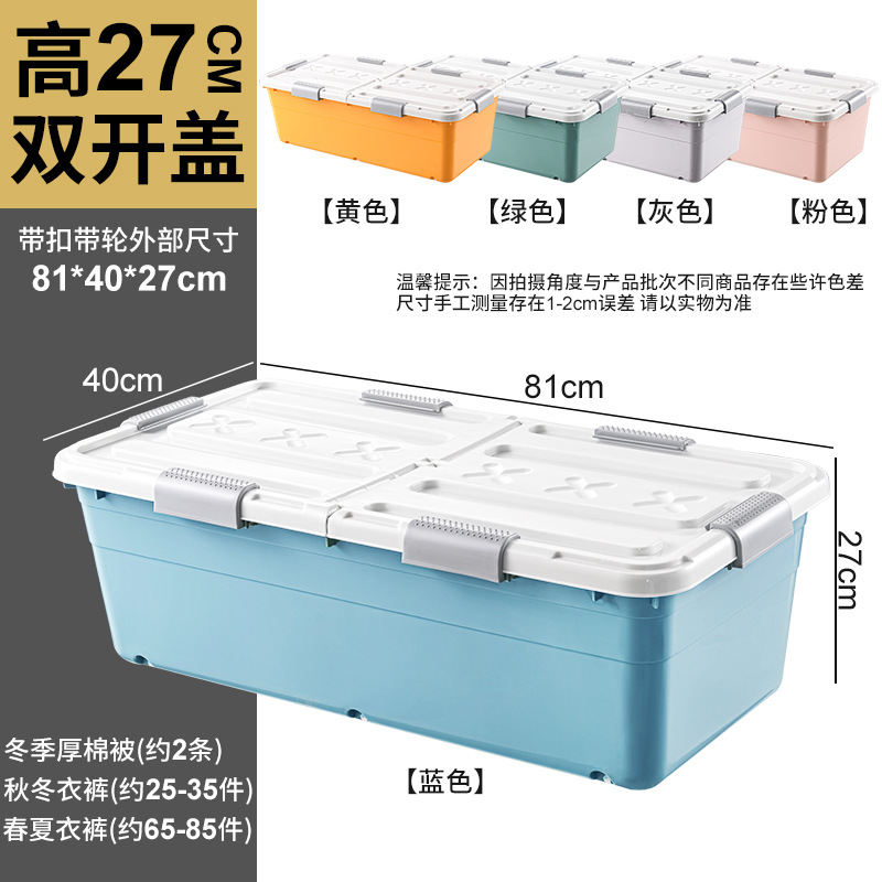 床底收纳箱抽屉式整理箱带轮家用床下可折叠衣服被子收纳盒储物箱