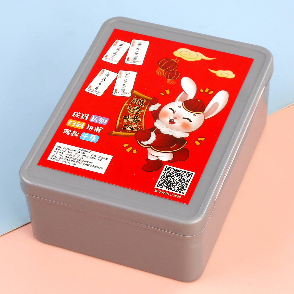 成语接龙扑克牌识字小学儿童认字卡牌游戏益智亲子趣味词语桌游