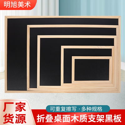 实木小黑板无磁挂式家用地摊用宣传画板多规格涂鸦可擦写字板