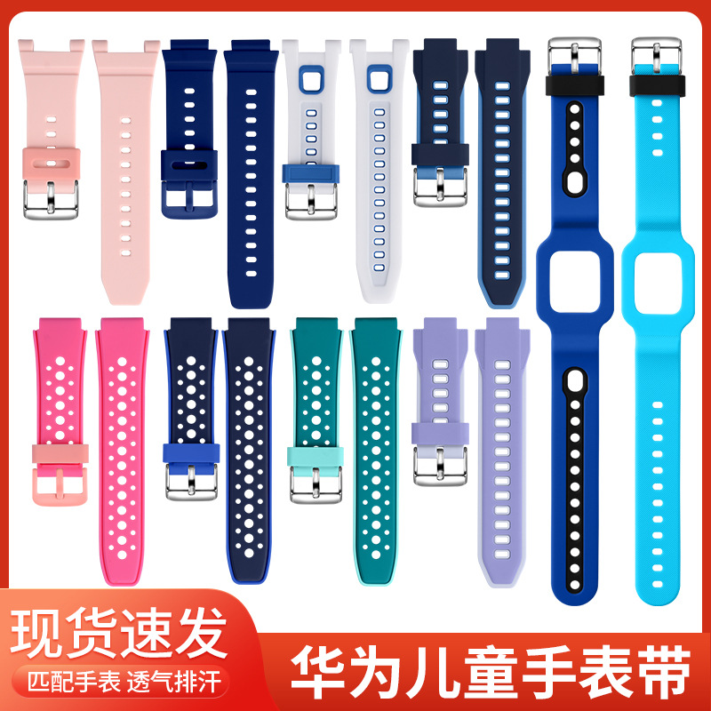 适用于于华为儿童手表3S 3pro 4pro 3X 4X新耀款 5X 小K2软胶表带