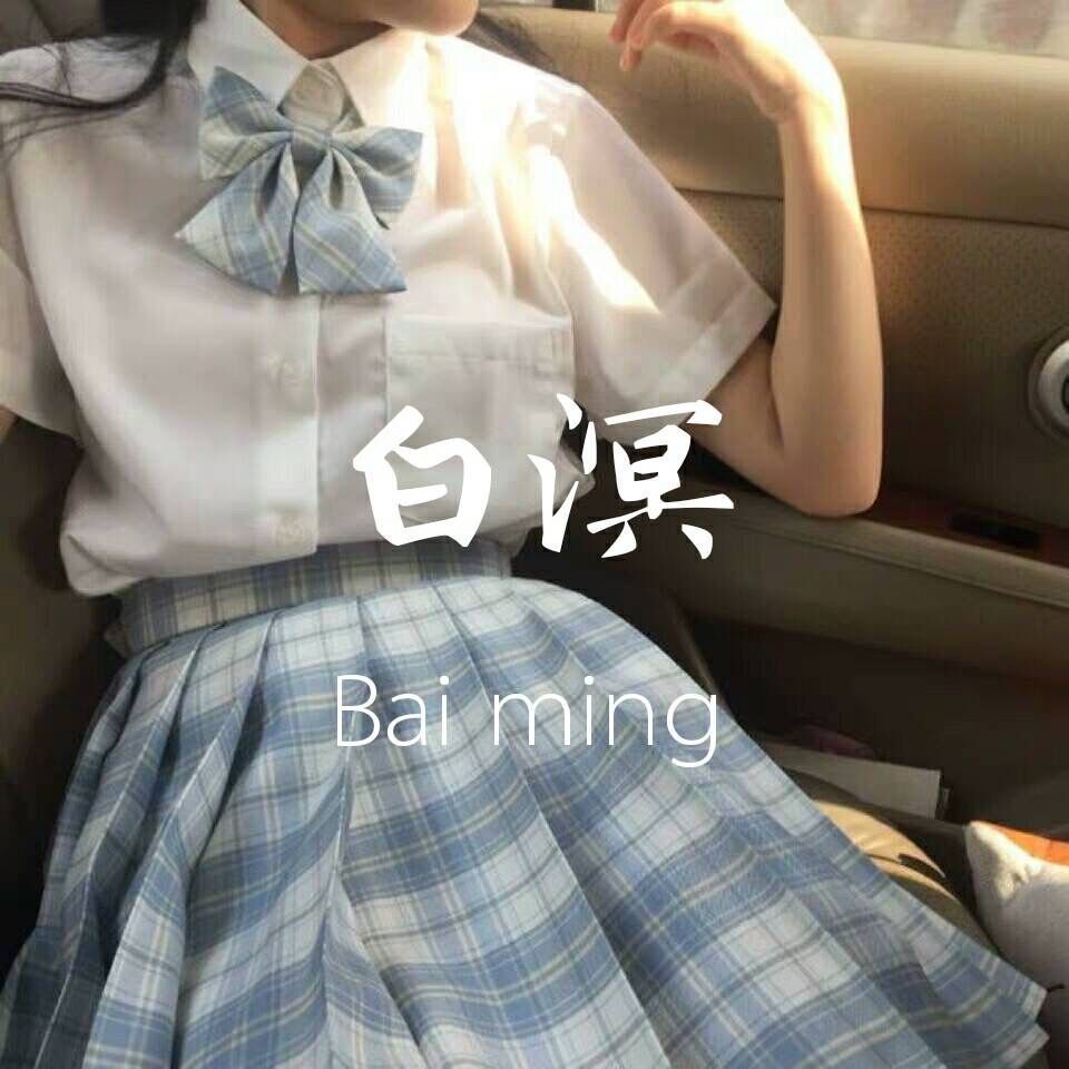 空栗鼠丸原创jk【白溟2号】中牌制服馆JK制服格裙正统百褶裙短裙