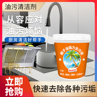 包邮 椰子油去污膏清香型浴室卫生间地板抛光家用瓷砖清洁厂家