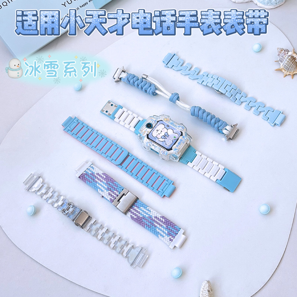 适用于小天才儿童电话手表表带z9/z8少年版z7s/z6a巅峰秋冬z5ap/q