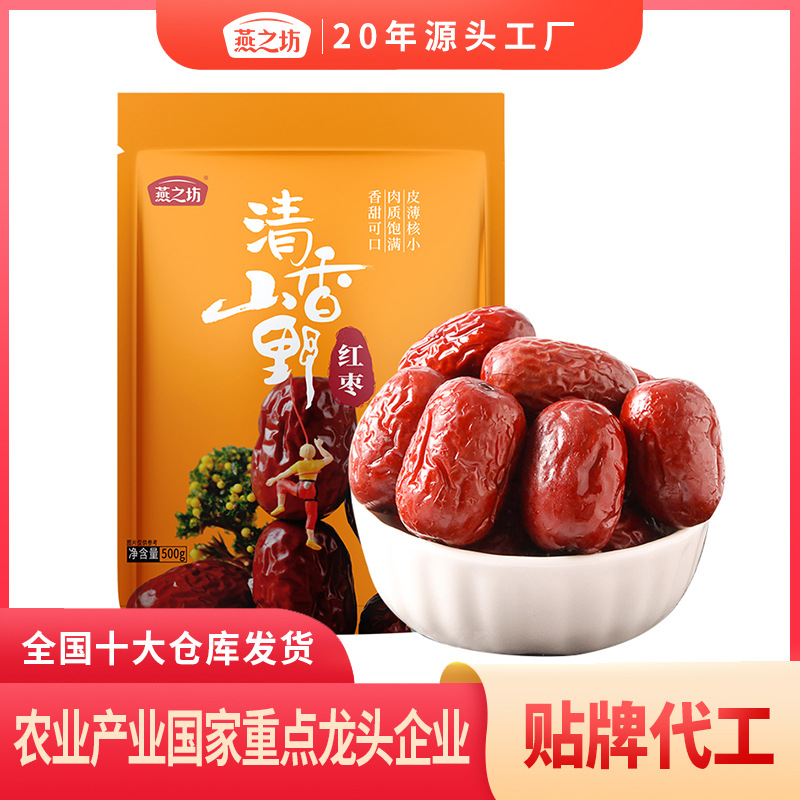 燕之坊新疆自然挂干红枣 若羌灰枣500g袋装干红栆子 新疆红枣