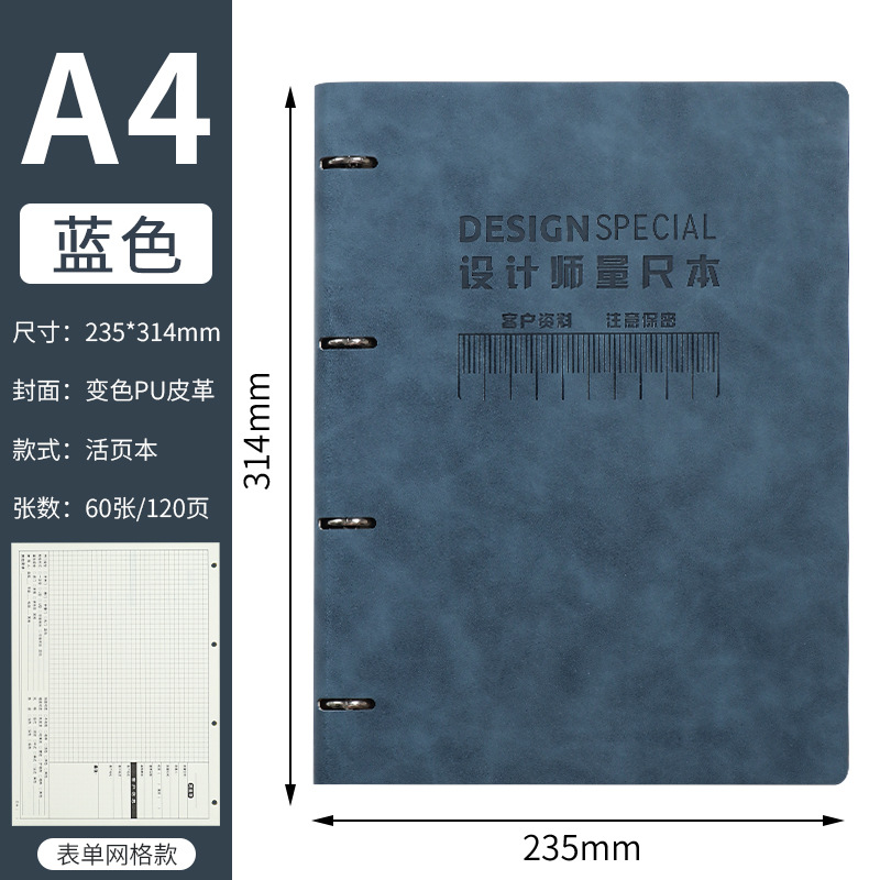 皮面量房本活页设计师量尺本测量专用本a4笔记本子室内装修设计草
