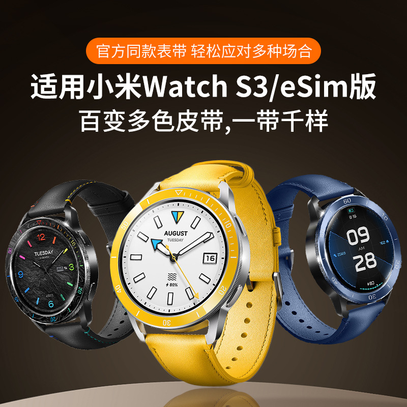 适用于小米手表s3表带头层皮质小米watchS3替换腕带时尚商务男女