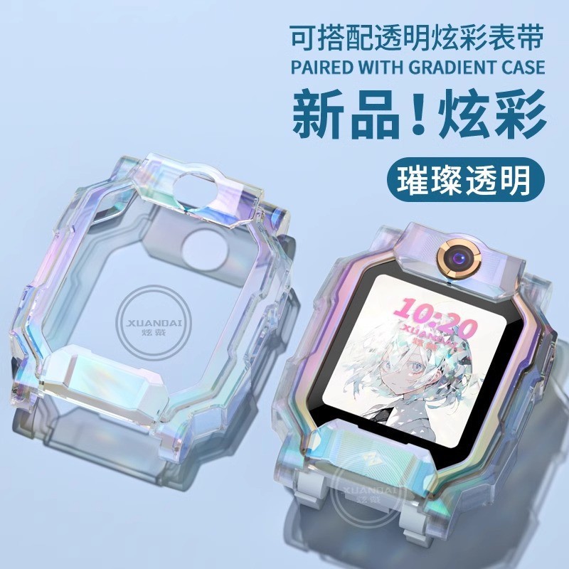 适用于小天才儿童电话手表表带z10/z9少年z8a/z7s/z6pro闪粉保护
