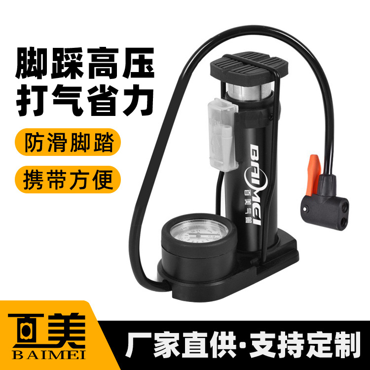 脚踩高压打气筒自行车电动车摩托车迷你便捷式家用脚踏充气泵