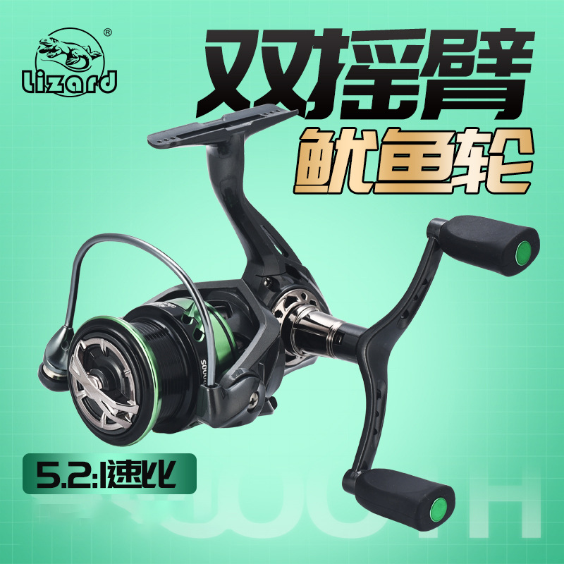 路亚纺车轮双摇臂远投渔轮微物纺车轮海钓平衡摇臂鱿鱼轮
