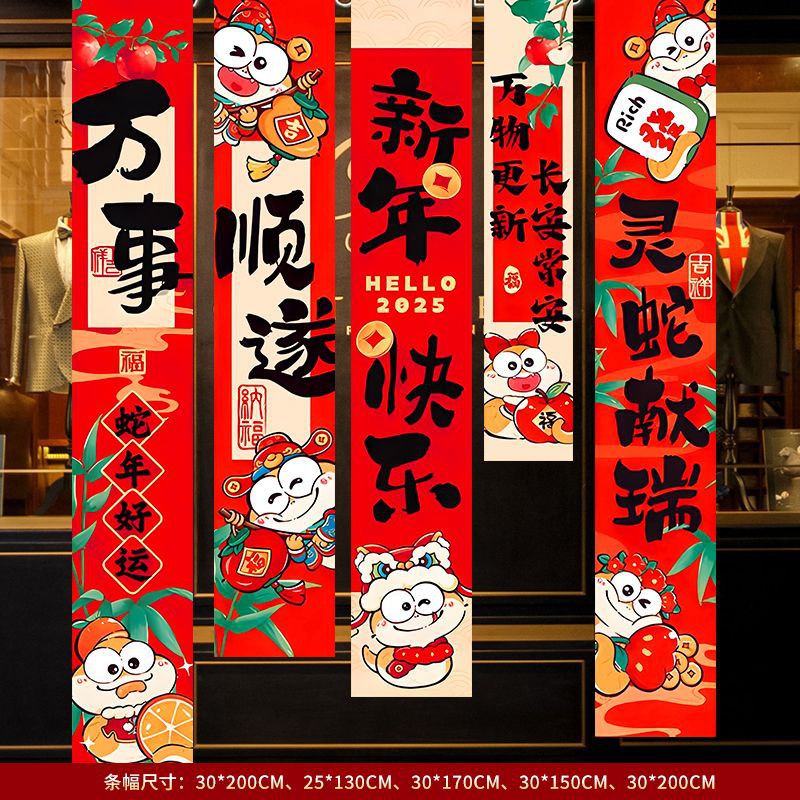 2025新年氛围装饰条幅挂件福字春节商场堆盒摆件灯笼套装背景布置